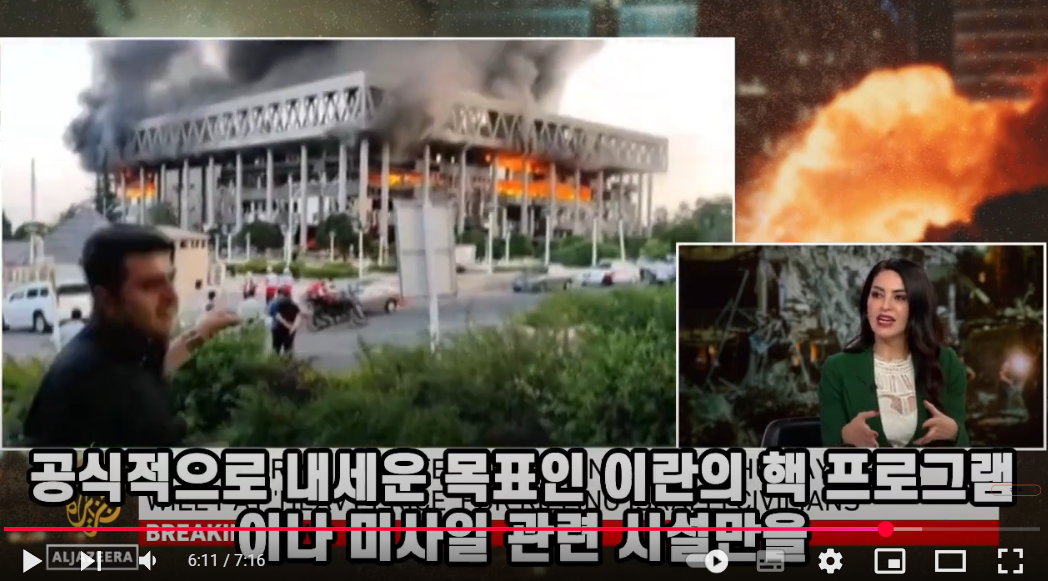 이스라엘 이란 전쟁 5일차