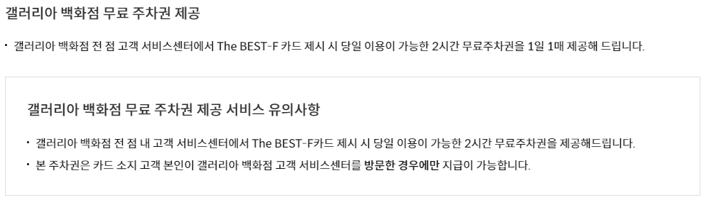 신한 더 베스트카드 F(The Best-F)
