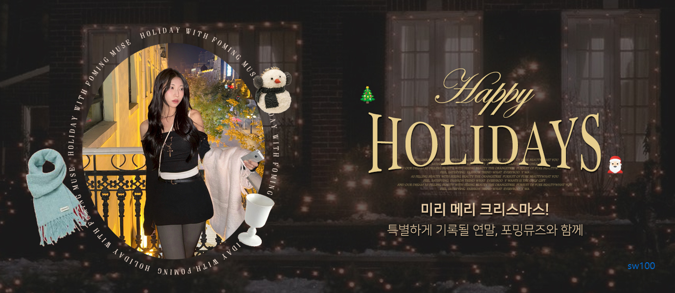 포밍뮤즈 살펴보기 7