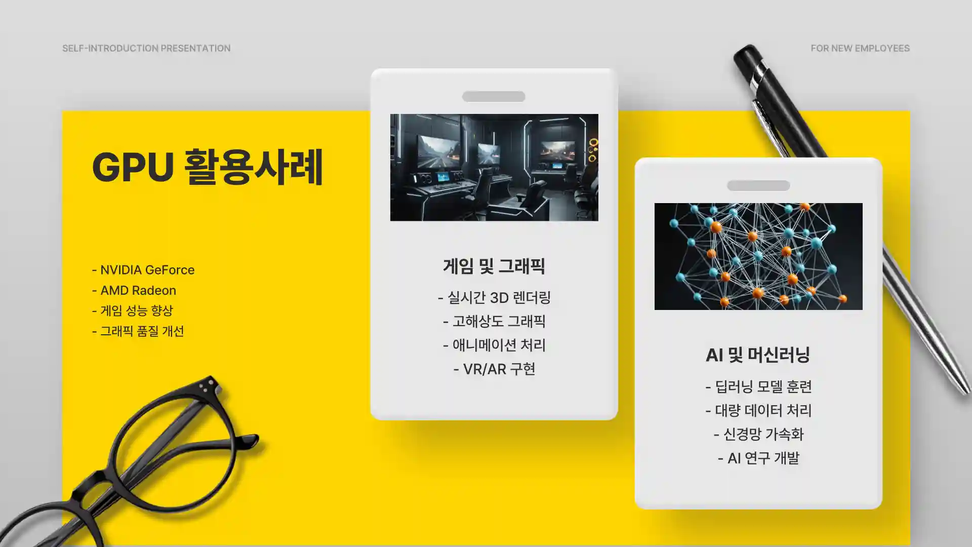 gpu 란