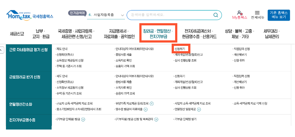 홈페이지에서 신청하기