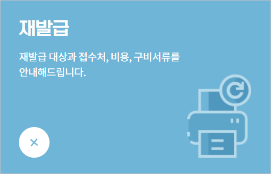 여권 발급&amp;#44; 재발급 수수료 인상-3월 부터 인상(2026년 최신 업데이트)
