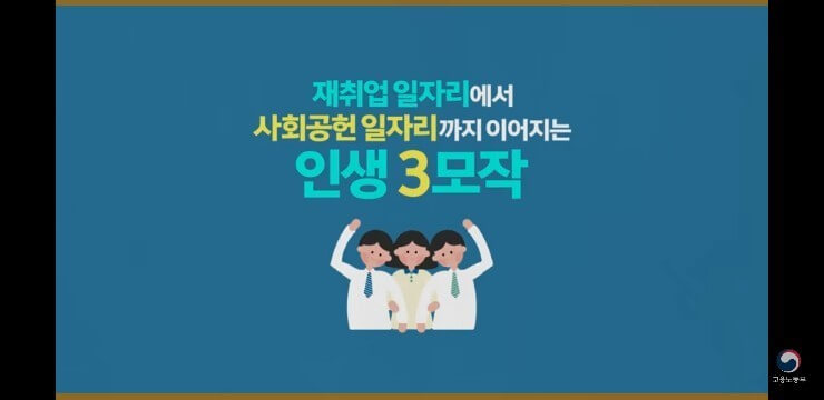 인생3모작