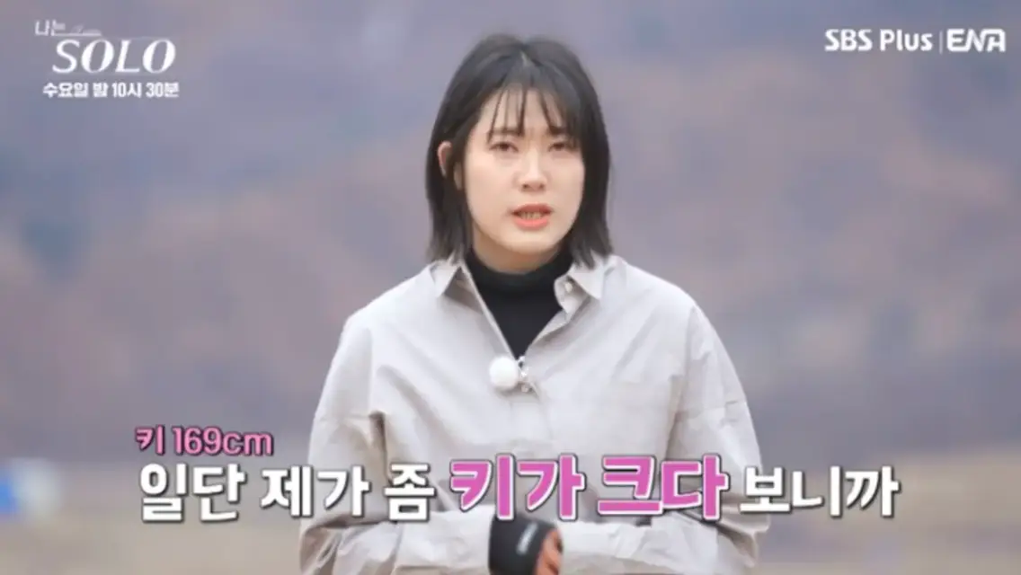 흰셔츠 안 검은 폴로를 입고 짧은 단발머리로 두손을 모은채 자기소개중인 영자