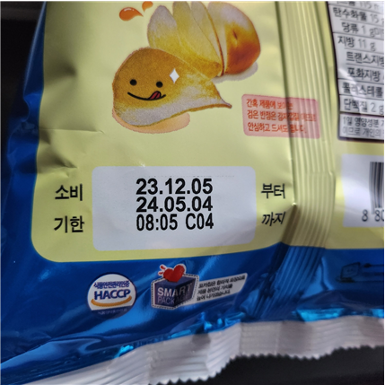 소비기한