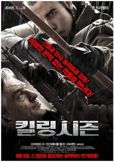 킬링시즌