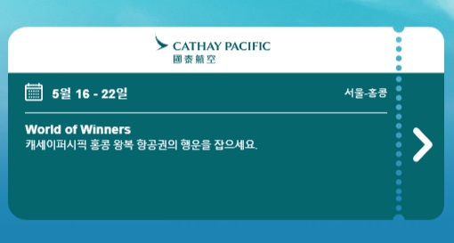 홍콩공짜비행기표발급받기