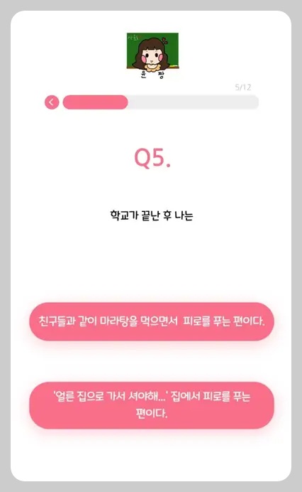 티니핑 테스트