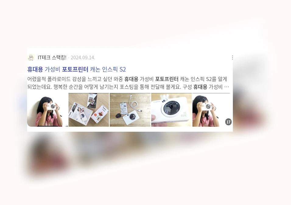 휴대용 포토프린터_2_subsection