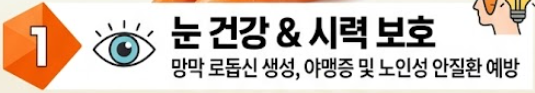 당근 효능