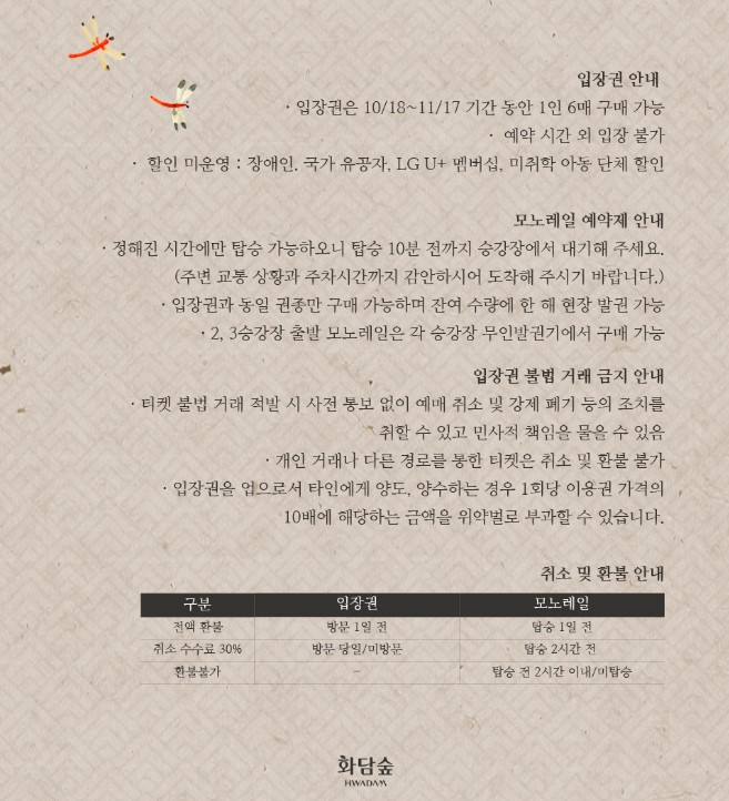 화담숲 가을 단풍시기