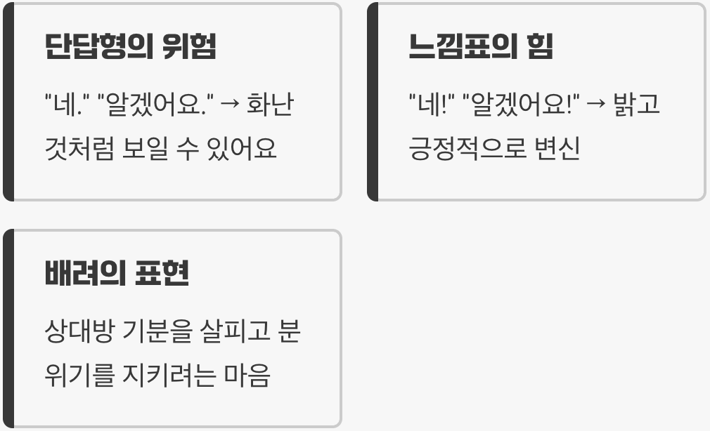 둘째&amp;#44; 오해를 막기 위한 최소한의 장치