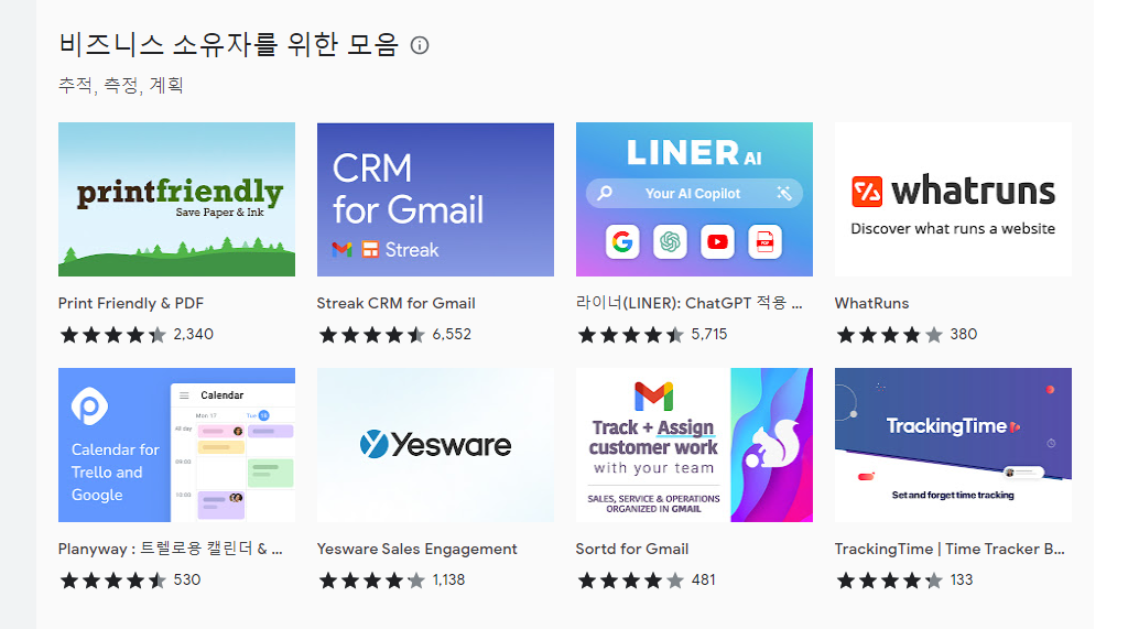 크롬 다운로드 방법