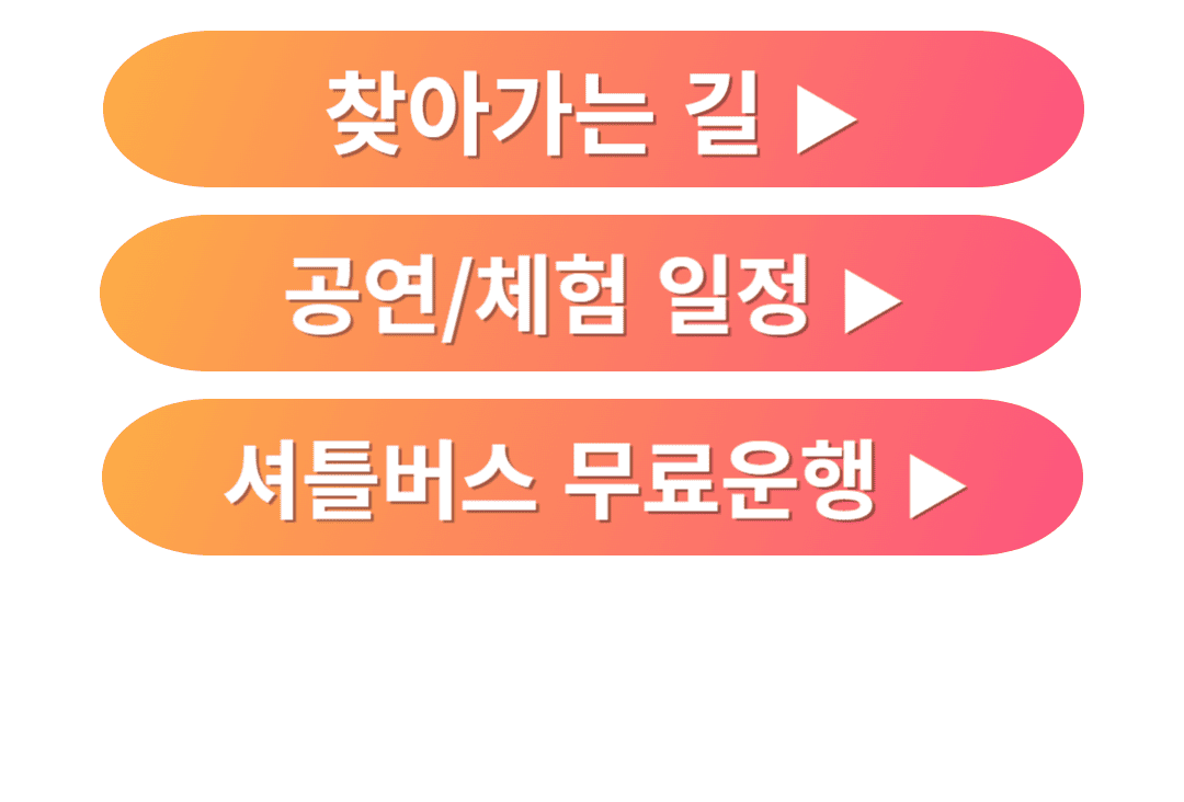 바우덕이 축제 일정표