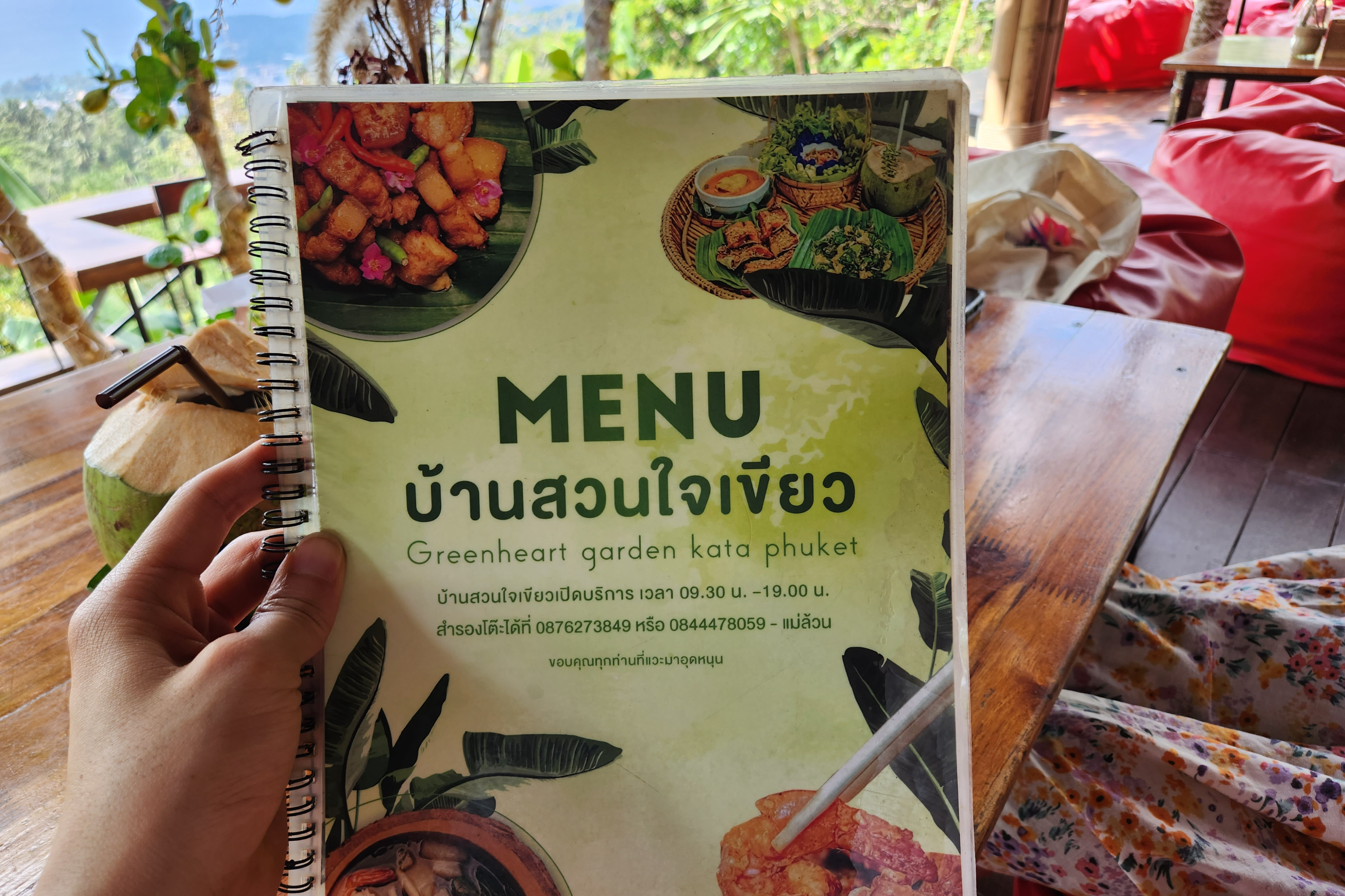 그린하트 가든 카타 푸켓 메뉴와 가격