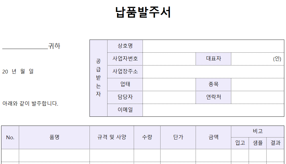 납품발주서-이미지