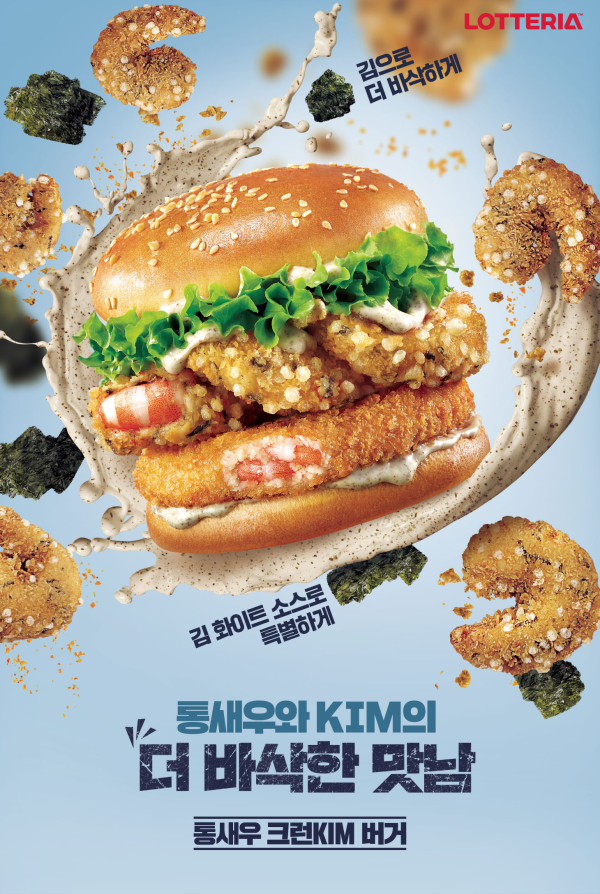 롯데리아 메뉴