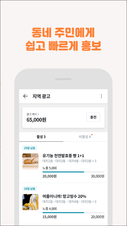 당근마켓, 중고거래, 당근페이, 우리동네, 벼룩시장