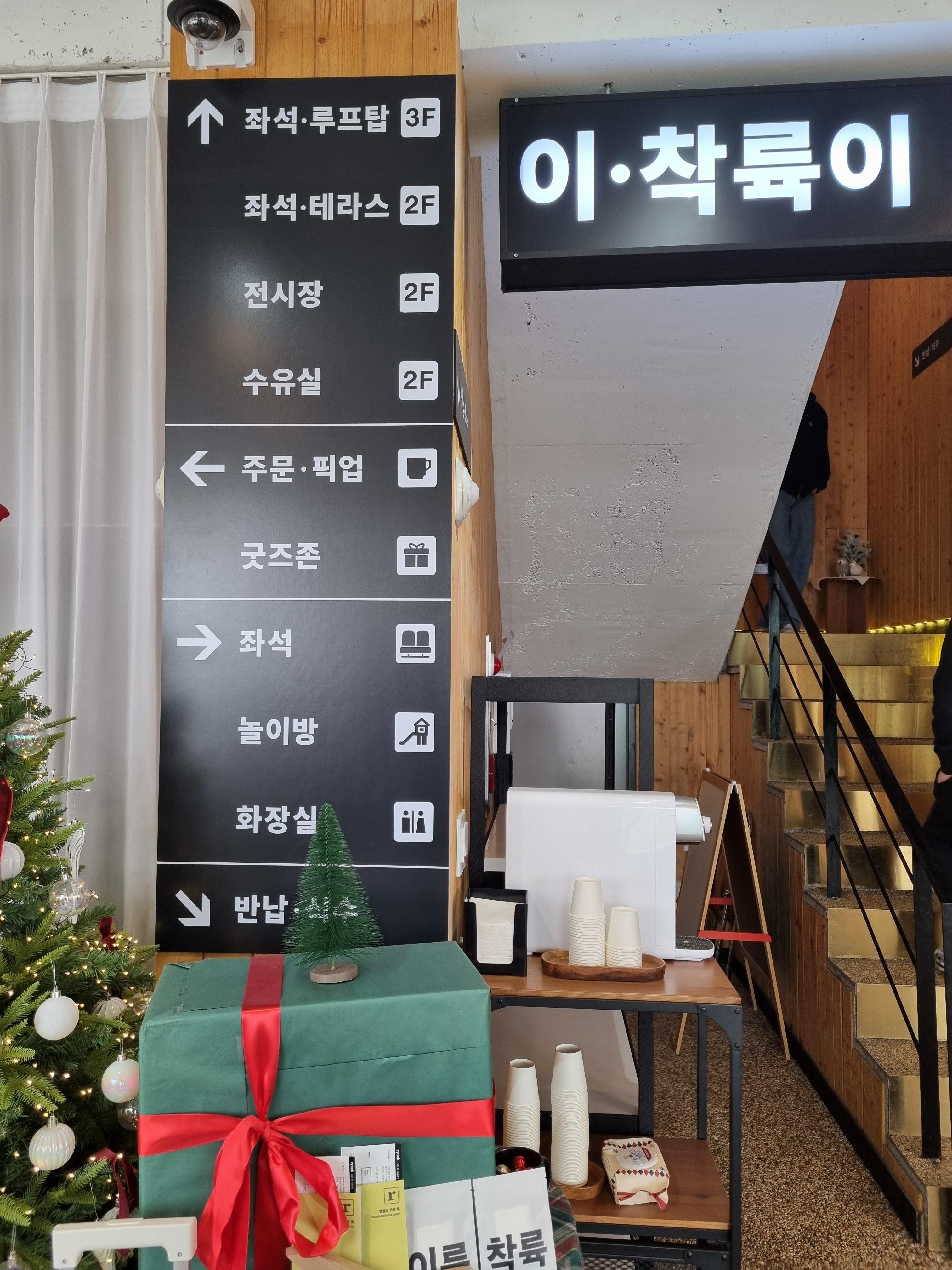 카페륙 층별 안내도