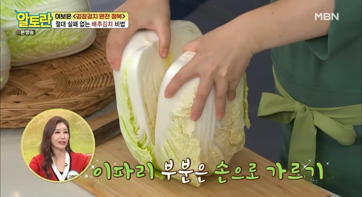알토란 김장김치 담그는 법 배추김치 황금레시피