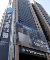 우리은행 인터넷뱅킹