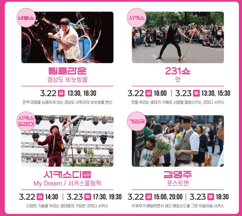 경주 벚꽃축제 대릉원돌담길 축제 일정 행사 공연 주차 개화 시기