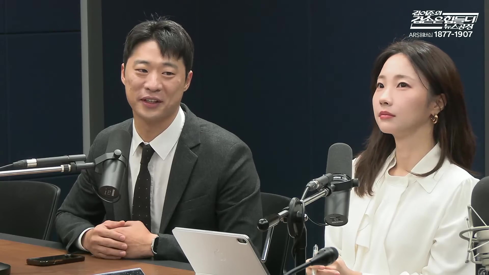 김어준의 겸손은힘들다 뉴스공장 2025년 10월 28일 화요일 [박현광, 김광민, 박효석, 이재정, 노영희, 신용한, 주진우, 박동규, 주식아가방, 박종진].mp4_20251028_201139.674.jpg