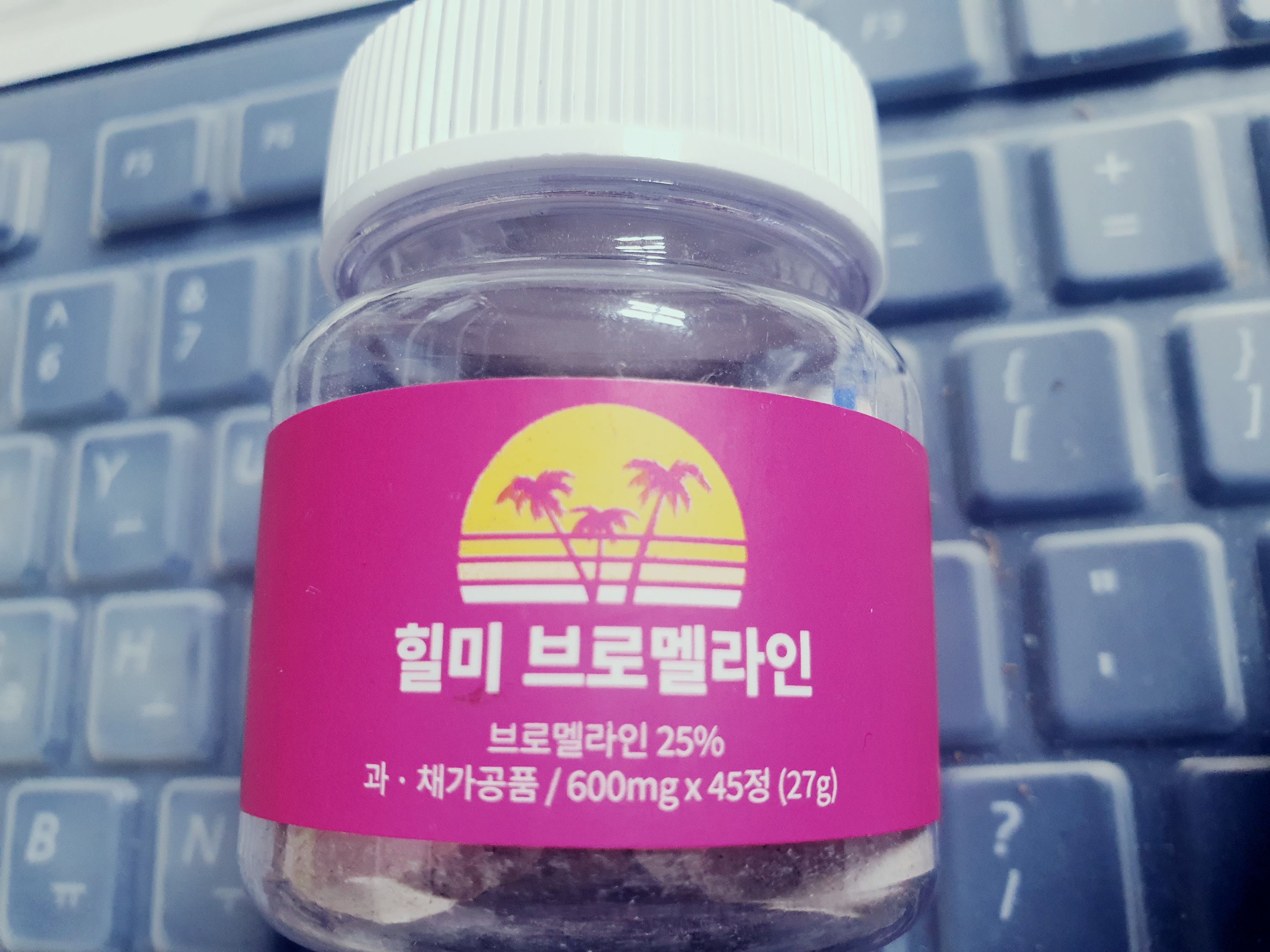 힐미 브로멜라인