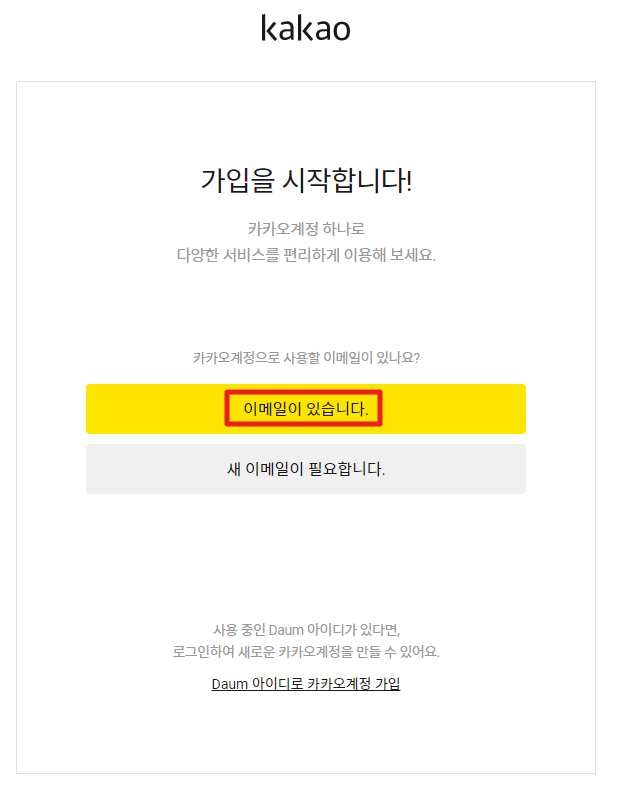 이메일이 있습니다 클릭