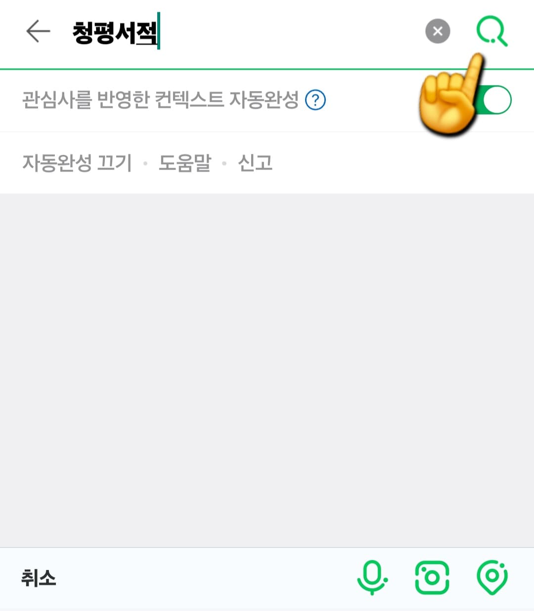 민생회복-소비쿠폰(민생지원금)-사용처-조회-방법-안내-반드시-네이버나-다음-포털-사이트에서-상호명을-검색한-뒤