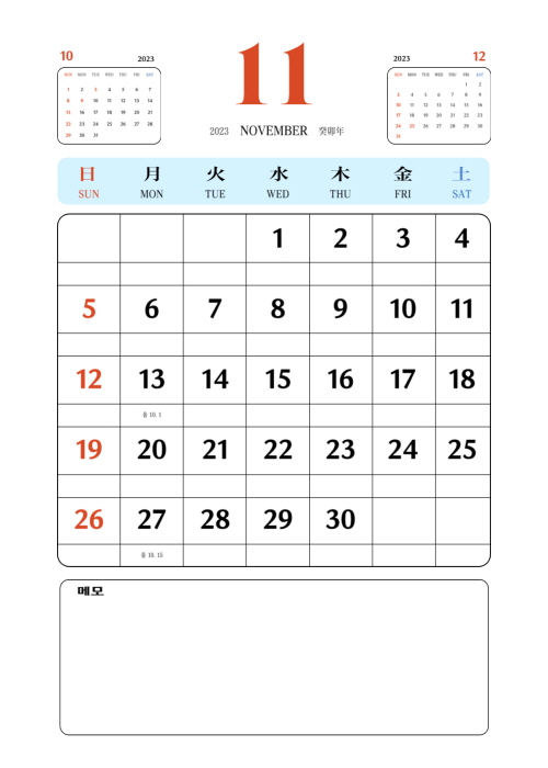 2023년 레트로 달력