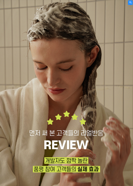 그래비티 탈모 샴푸 최저가 구매