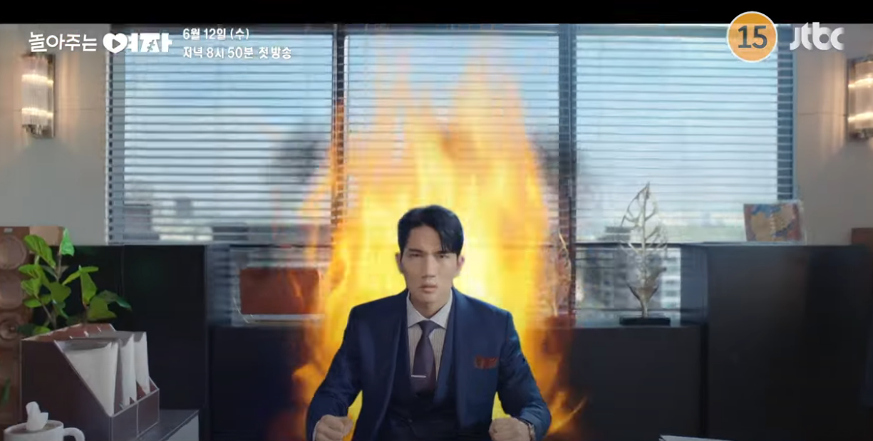 놀아주는 여자