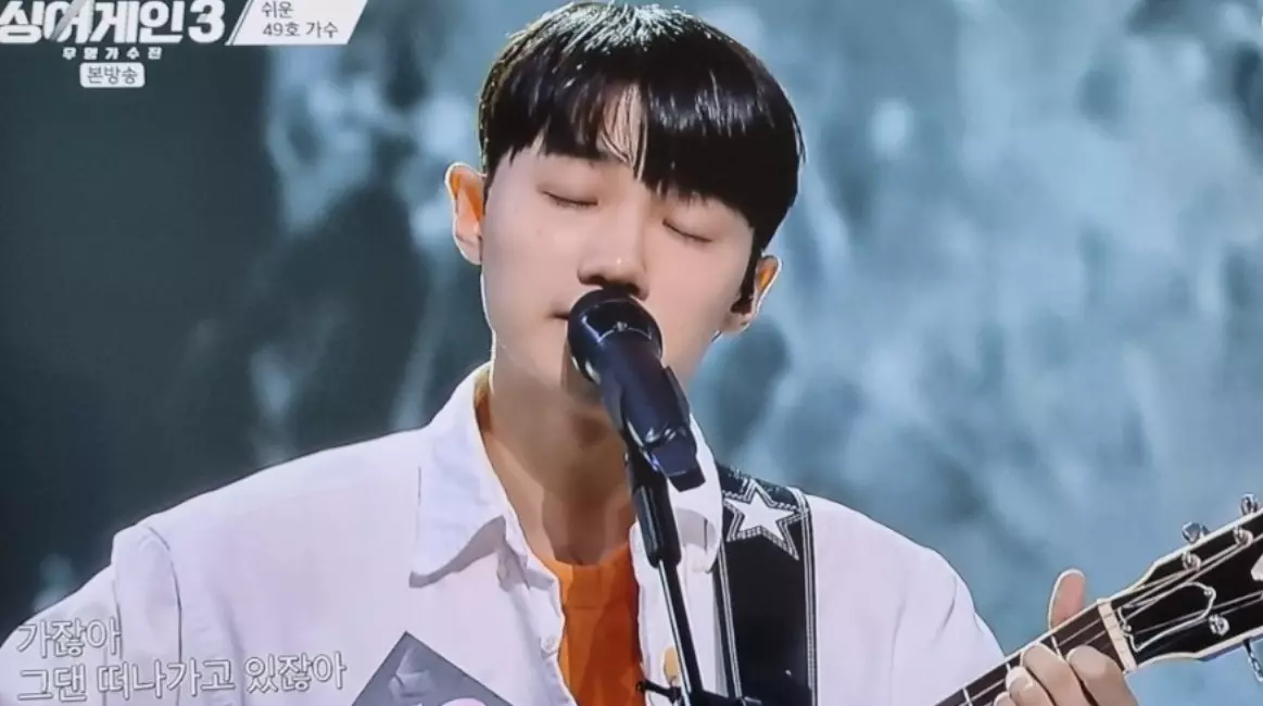 싱어게인