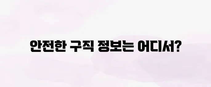 요양보호사 구인구직 사이트 추천 TOP5 – 실시간 채용정보 모음