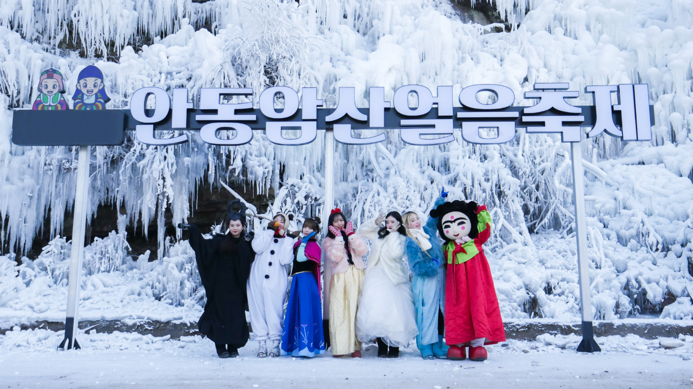 얼음 미끄럼틀 및 얼음조각