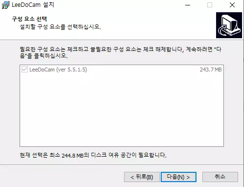 이도캠-설치-4