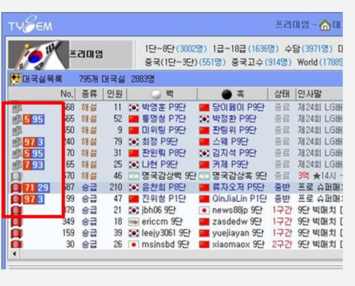 타이젬 바둑 설치하기