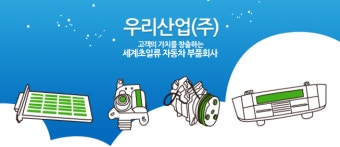 우리산업