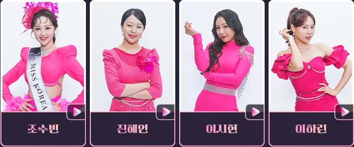 미스트롯3 참가자명단 2라운드 진출자 재방송 다시보기