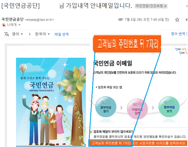 가입안내메일