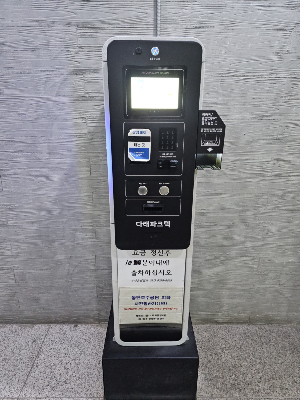 25.3월|동탄호수공원 지하주차장 요금 (+주차타워 정보)