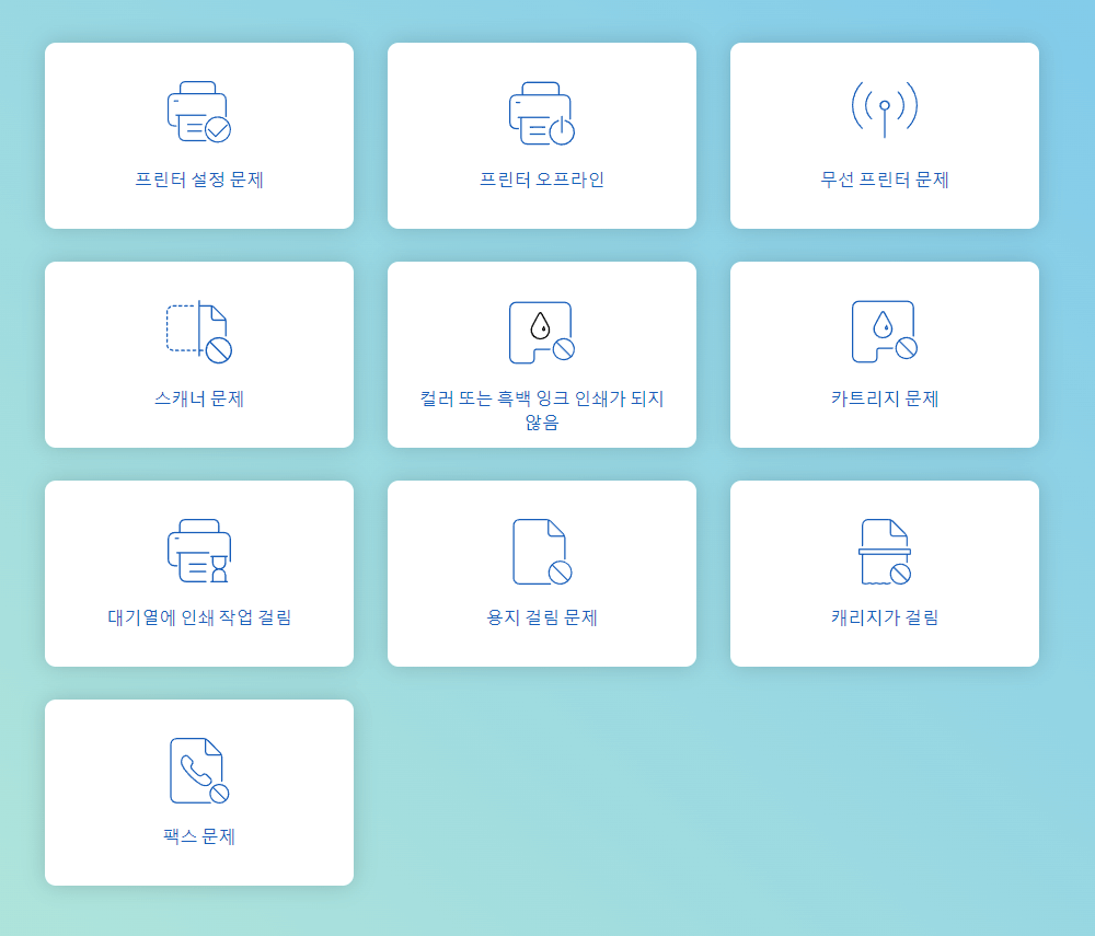 HP 프린터 드라이버