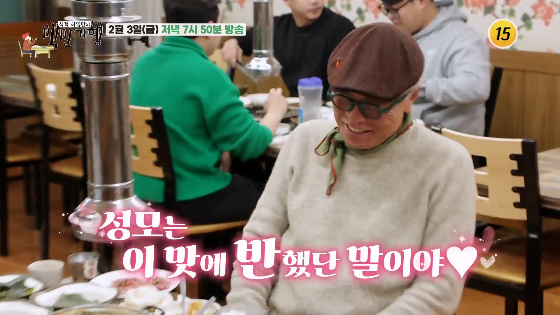 백반기행 조성모 편 갈비살 숯불 갈빗살 구이 3대째 노포 집된장찌개 경주 맛집 소개