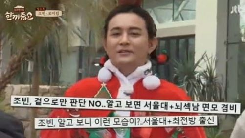 노라조 조빈 학력