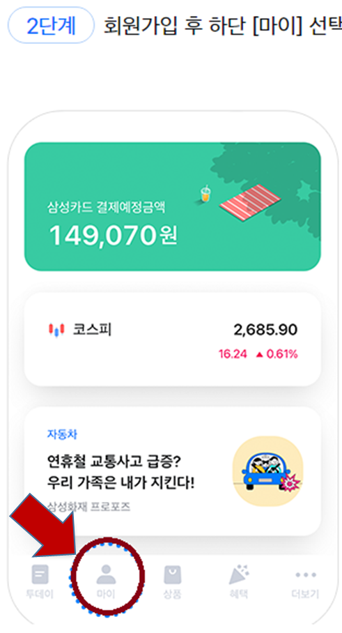  2024 새해 신년 운세 - 삼성생명 신년운세
