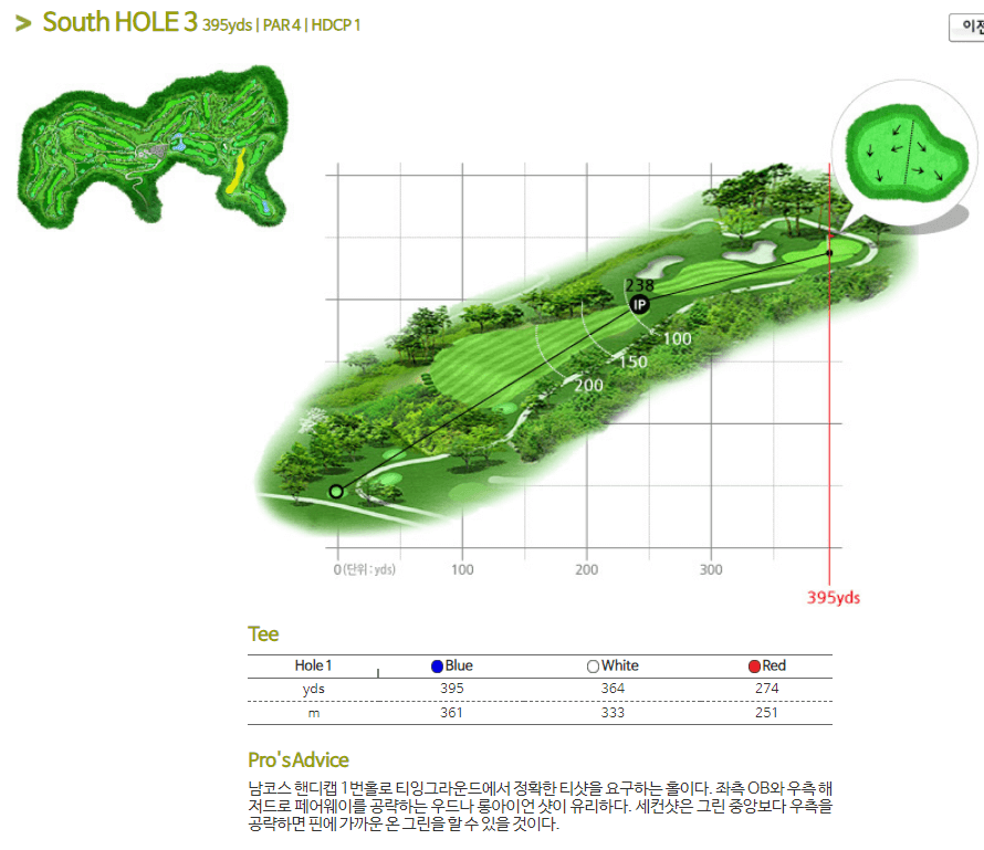 안성베네스트 골프클럽 남코스 3