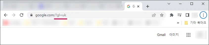 구글 URL에 영국 지역설정 하기