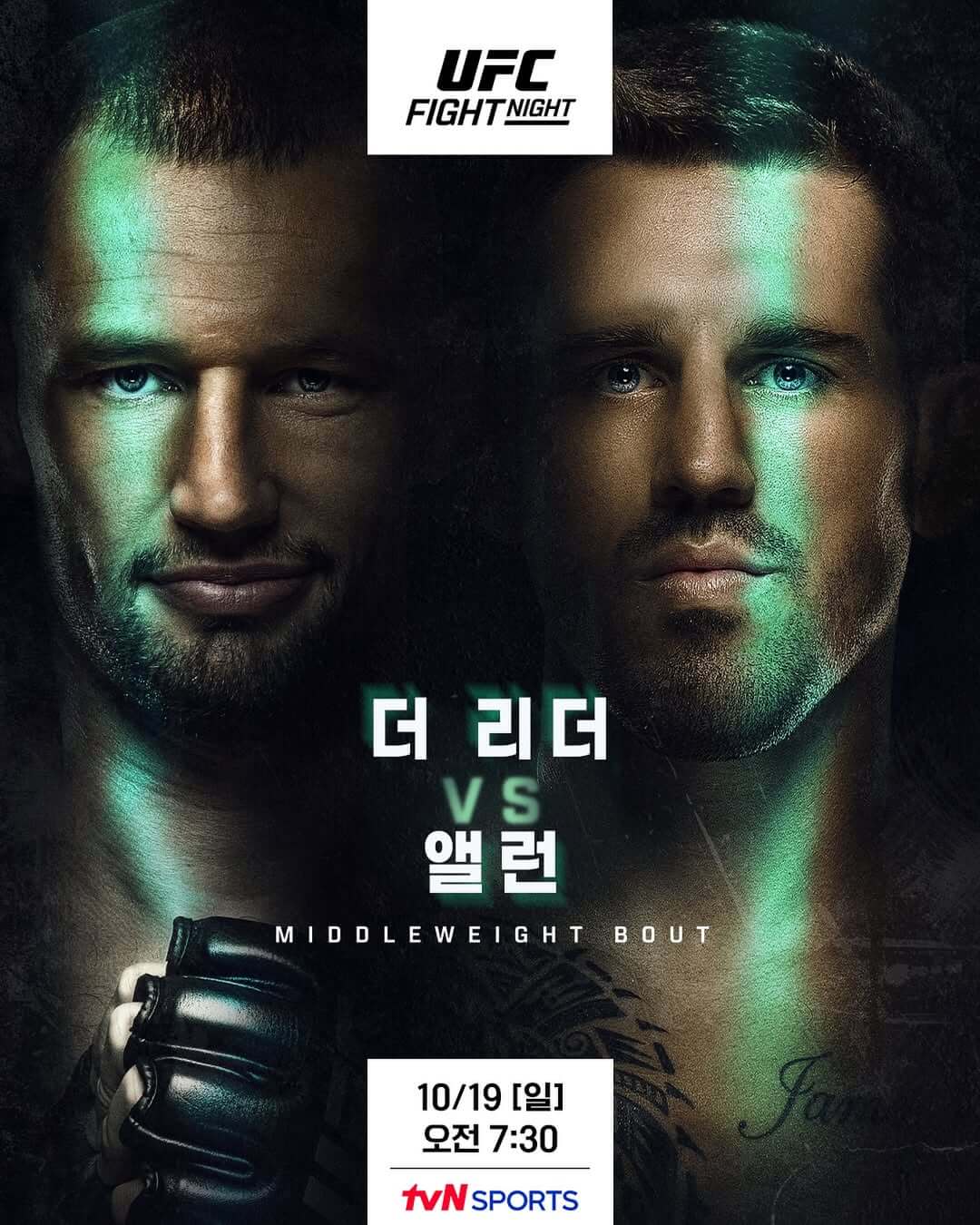 UFC Fight Night 더 리더 vs 앨런