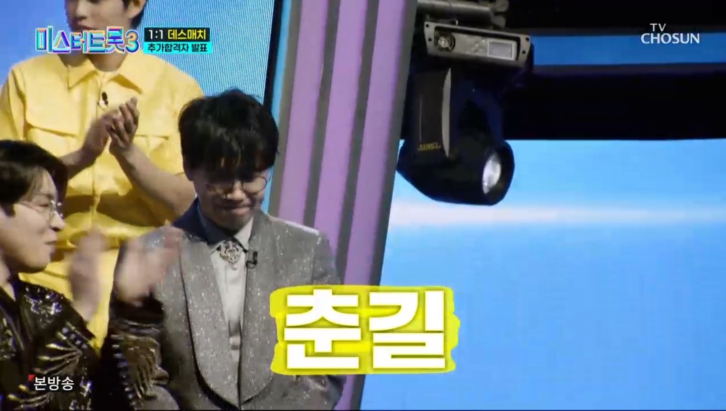 미스터트롯3 1대1 데스매치 결과